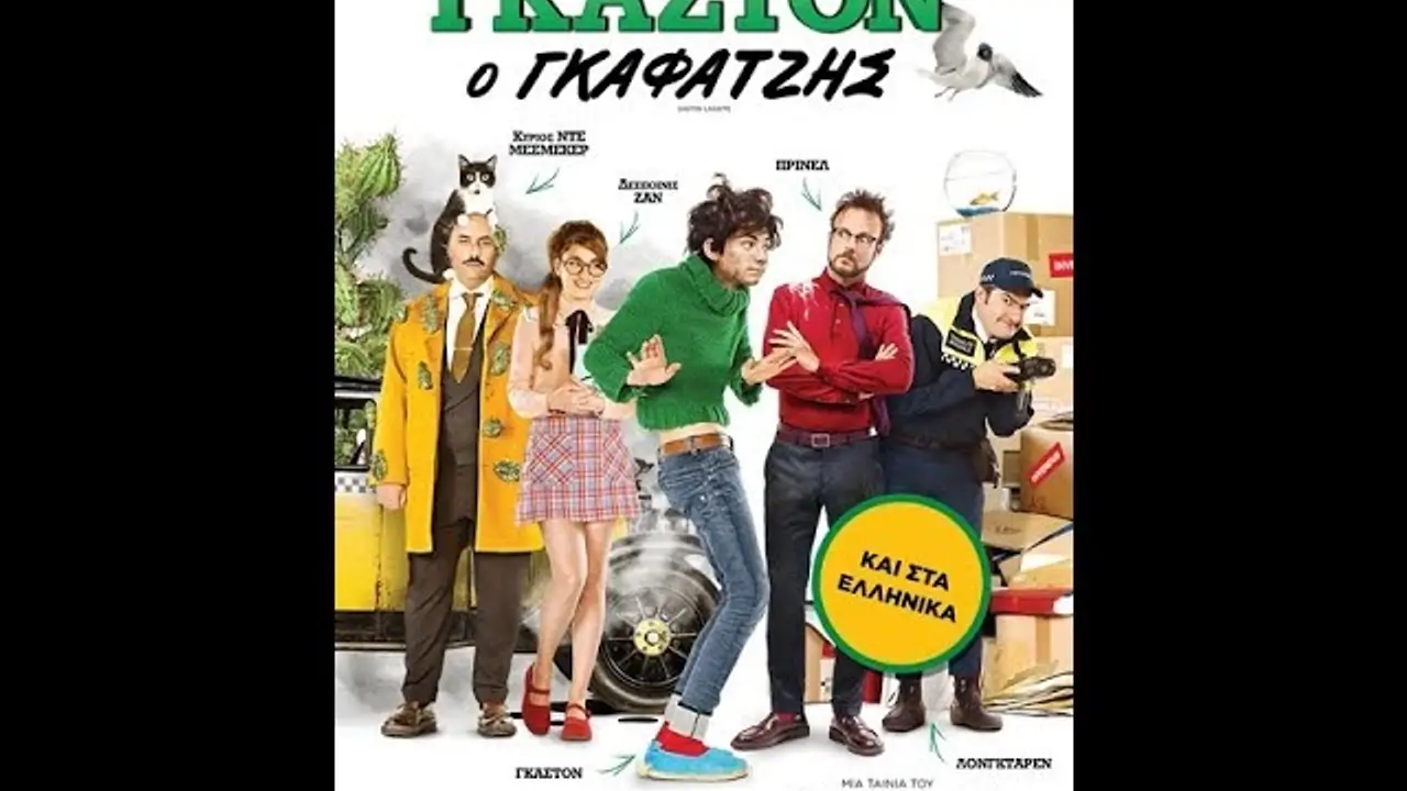 Gaston Lagaffe — trailer