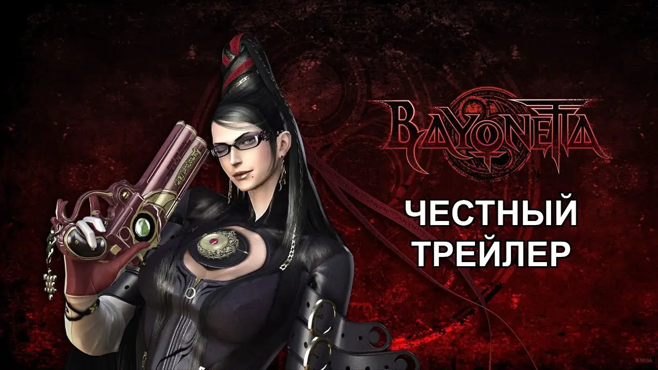 Honest — трейлер