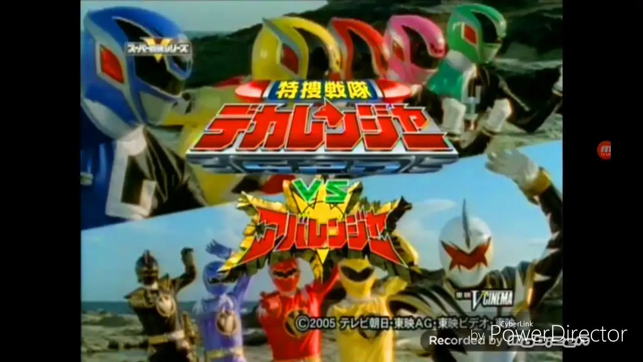 Tokusou Sentai Dekaranger vs. Abaranger — trailer