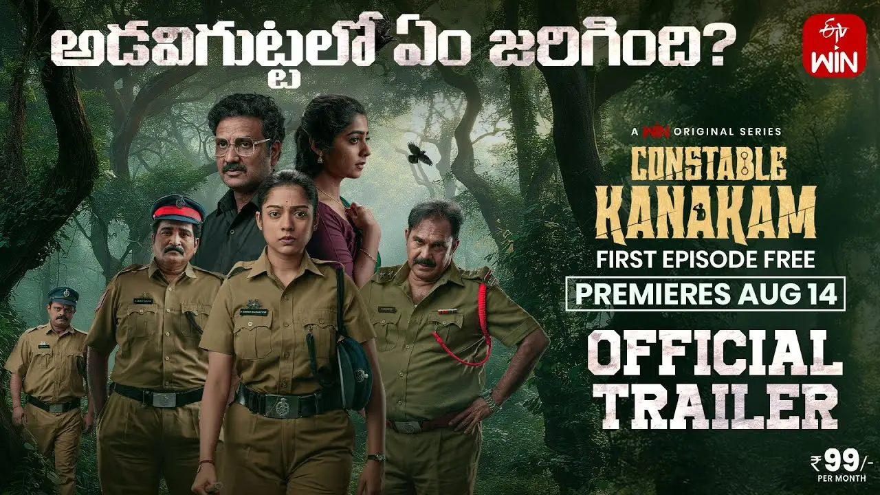 Constable Kanakam — trailer