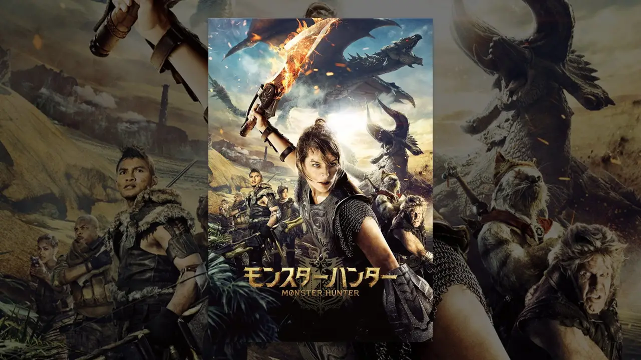 Monster Hunter — tráiler