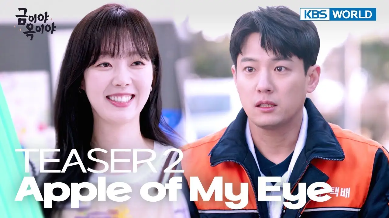 Apple of My Eye — trailer