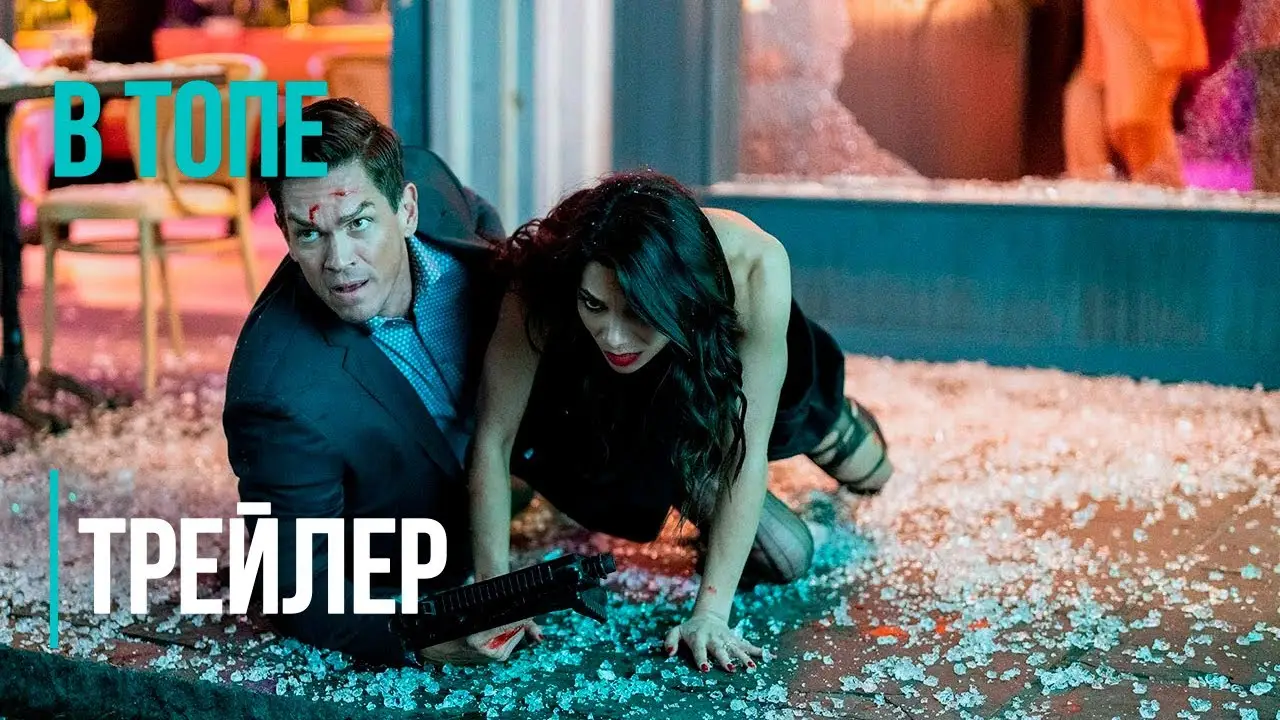 True Lies — tráiler
