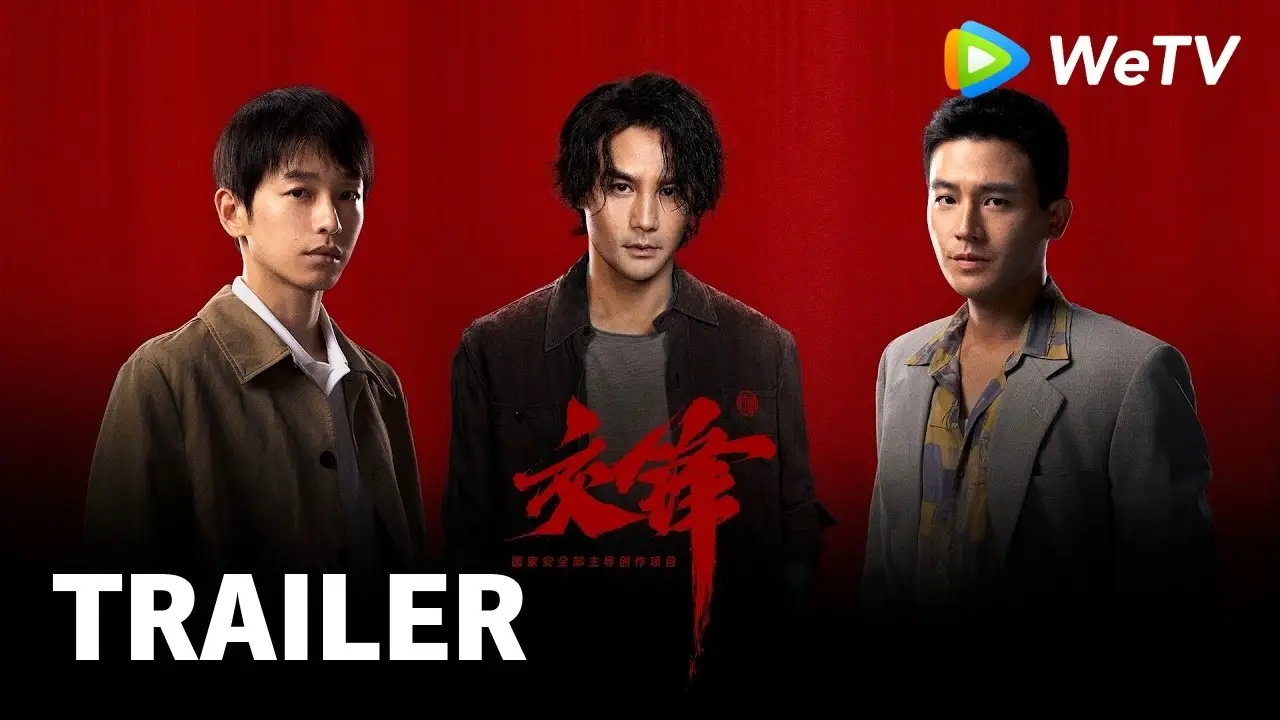 Jiaofeng — tráiler