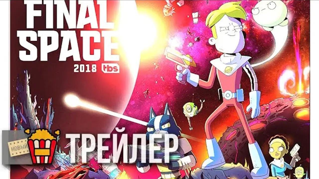 Final Space — trailer