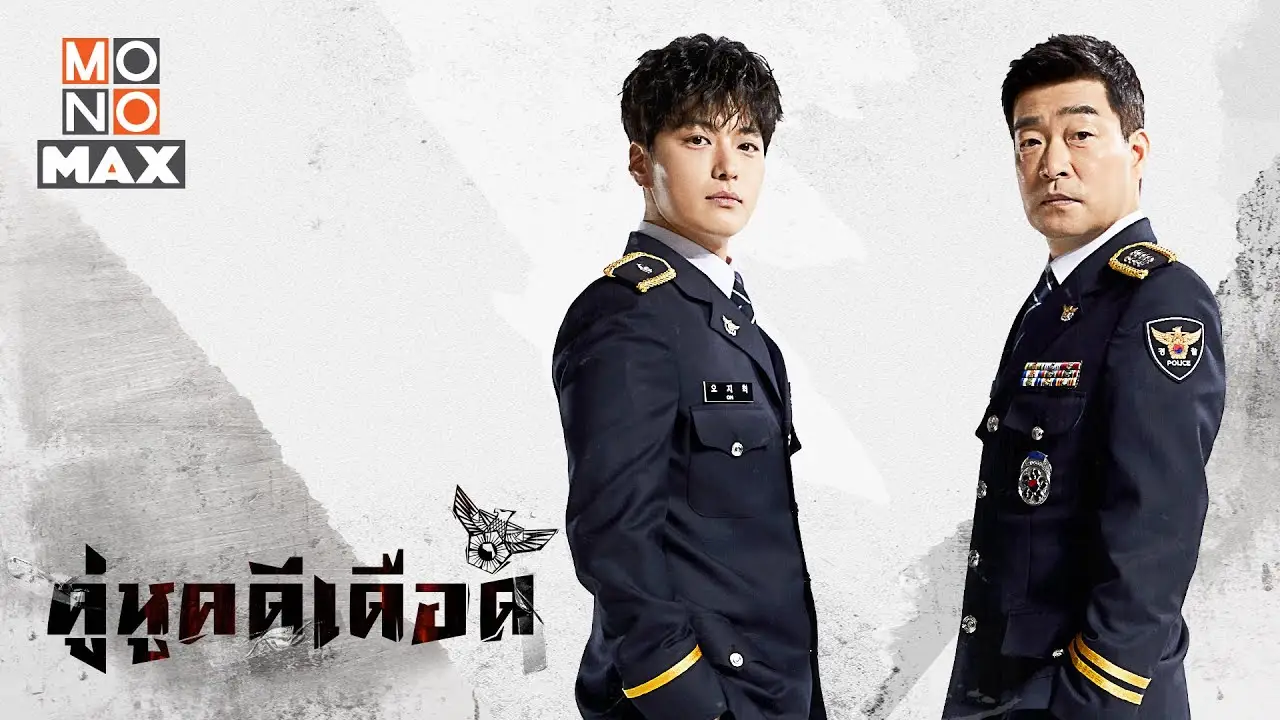 The Good Detective — трейлер
