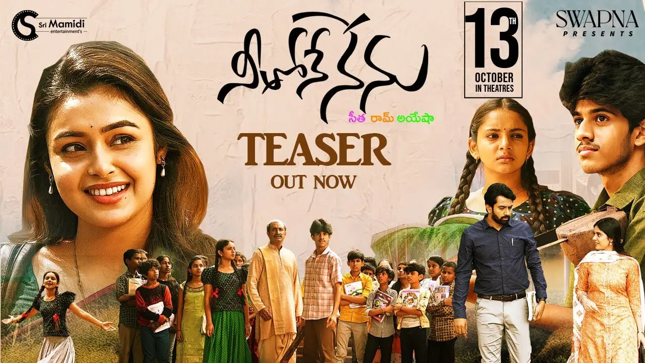 Neethone Nenu — trailer