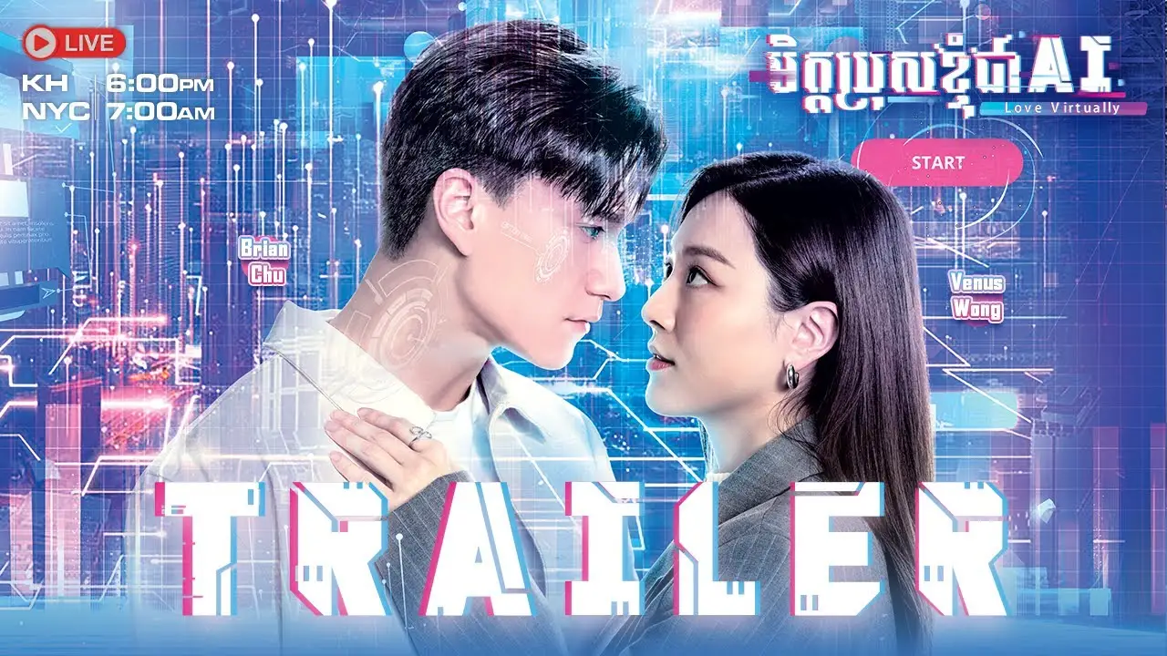 Love Virtually — trailer