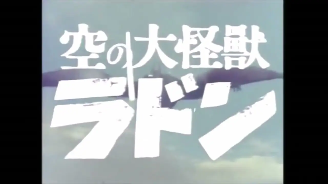 Rodan — trailer