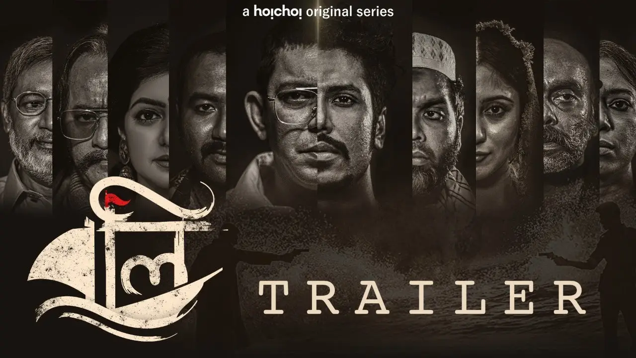 Boli — trailer