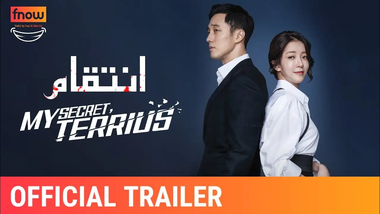 My Secret, Terrius — трейлер