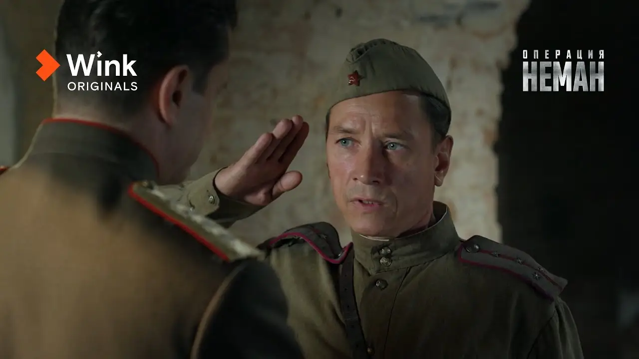 Operatsiya «Neman» — tráiler