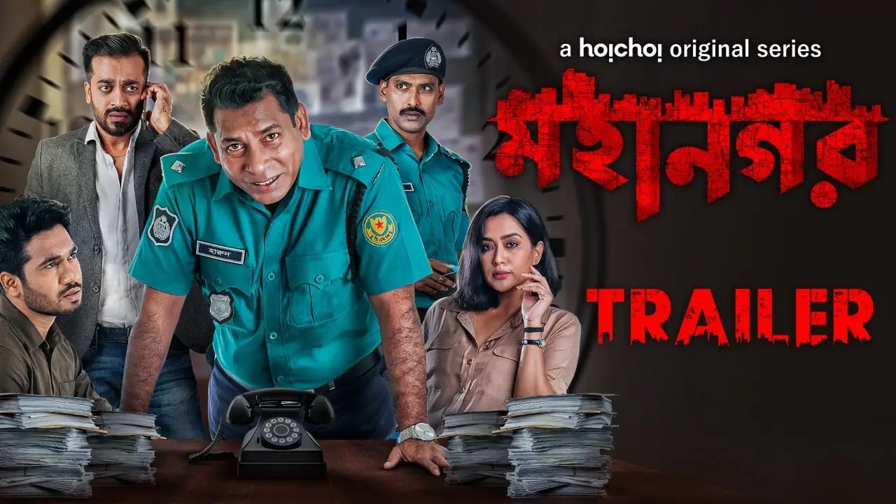 Mohanagar — трейлер