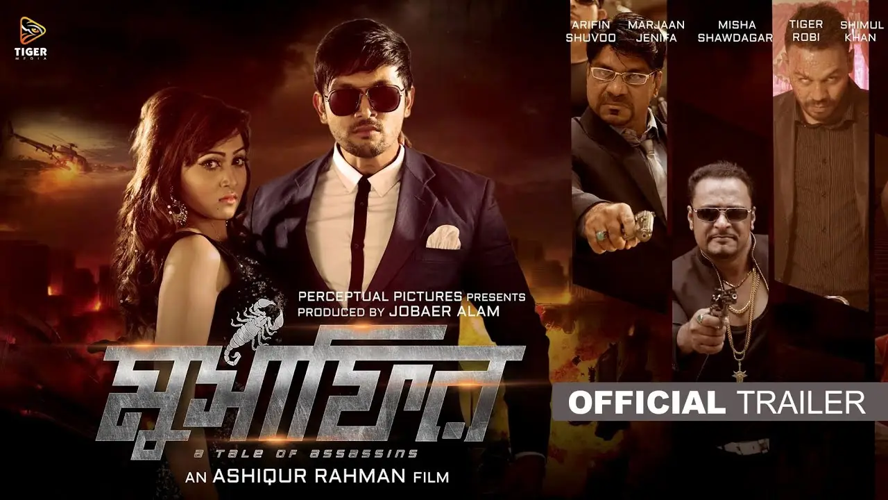 Musafir — trailer