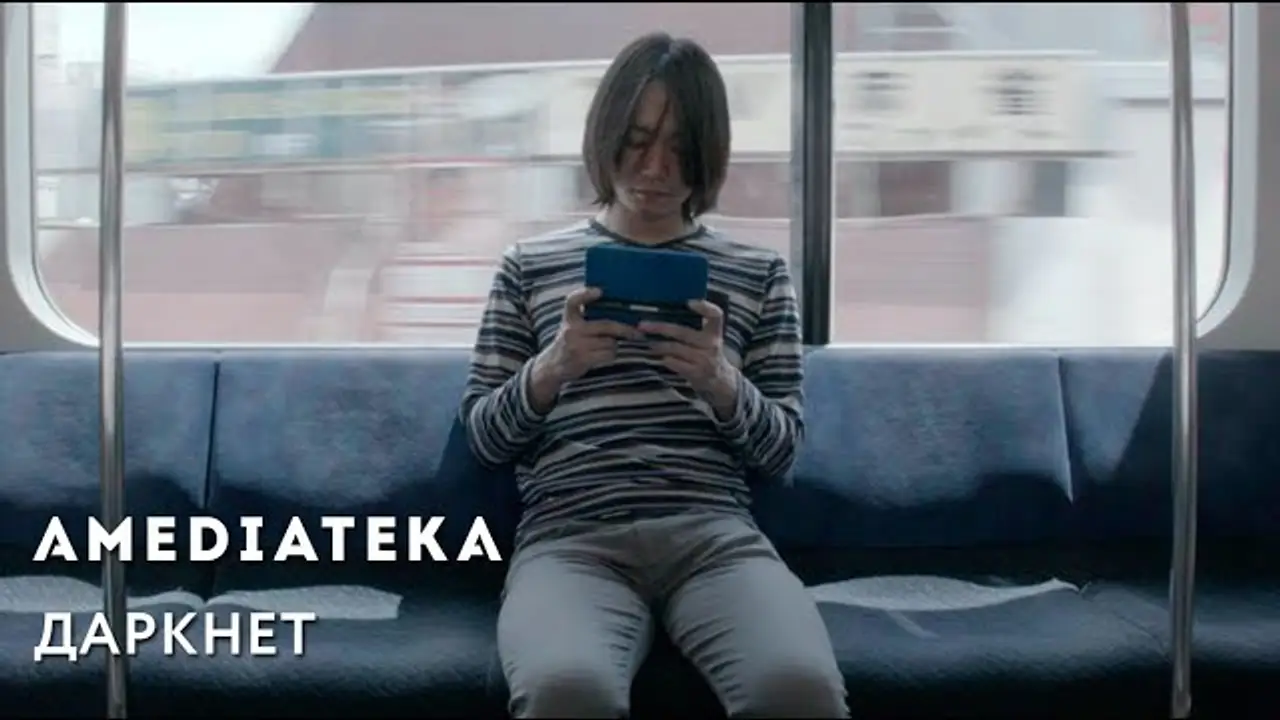 Darknet — трейлер