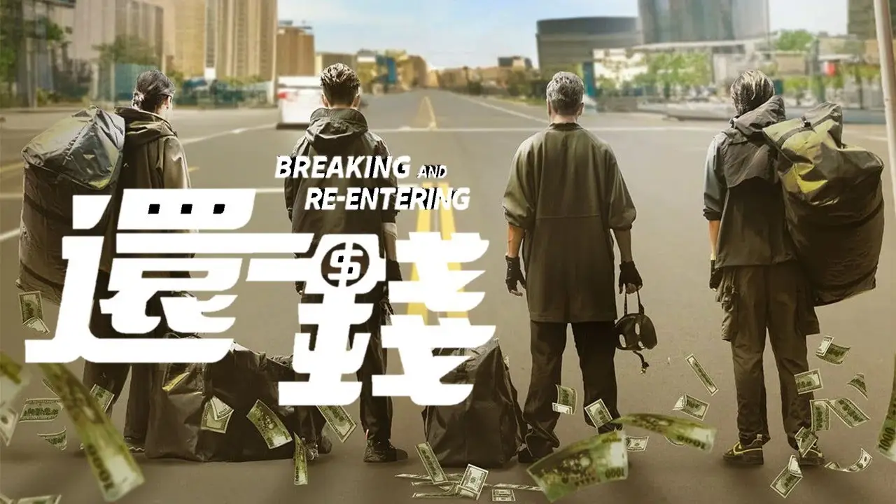 Breaking and Re-entering — трейлер