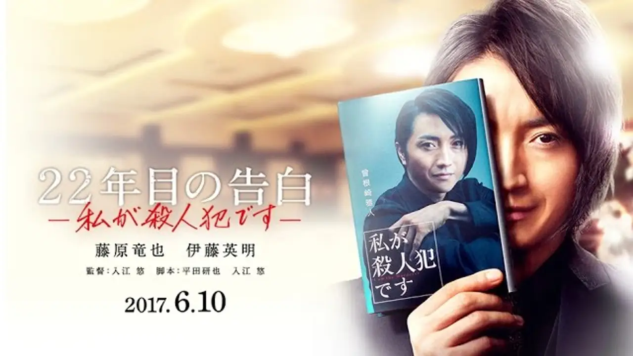 Confession of Murder — trailer