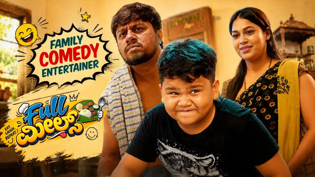 Full Meals — trailer