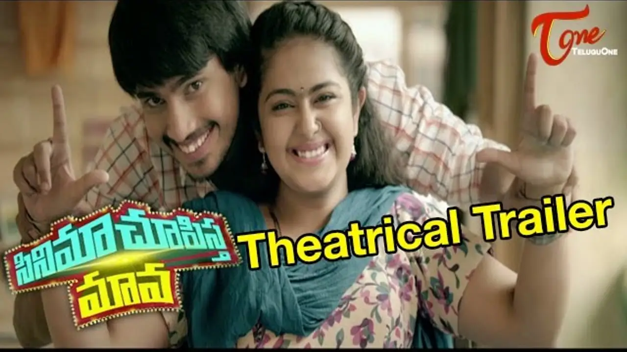 Cinema choopistha mava — trailer