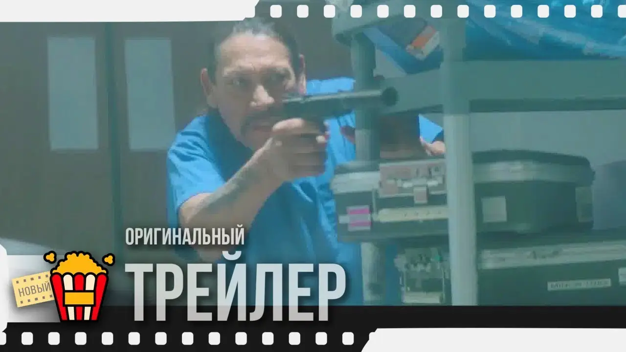 Final Kill — trailer
