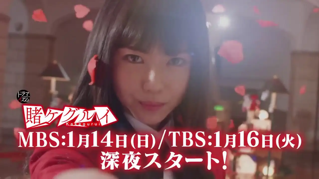 Kakegurui – Compulsive Gambler — tráiler
