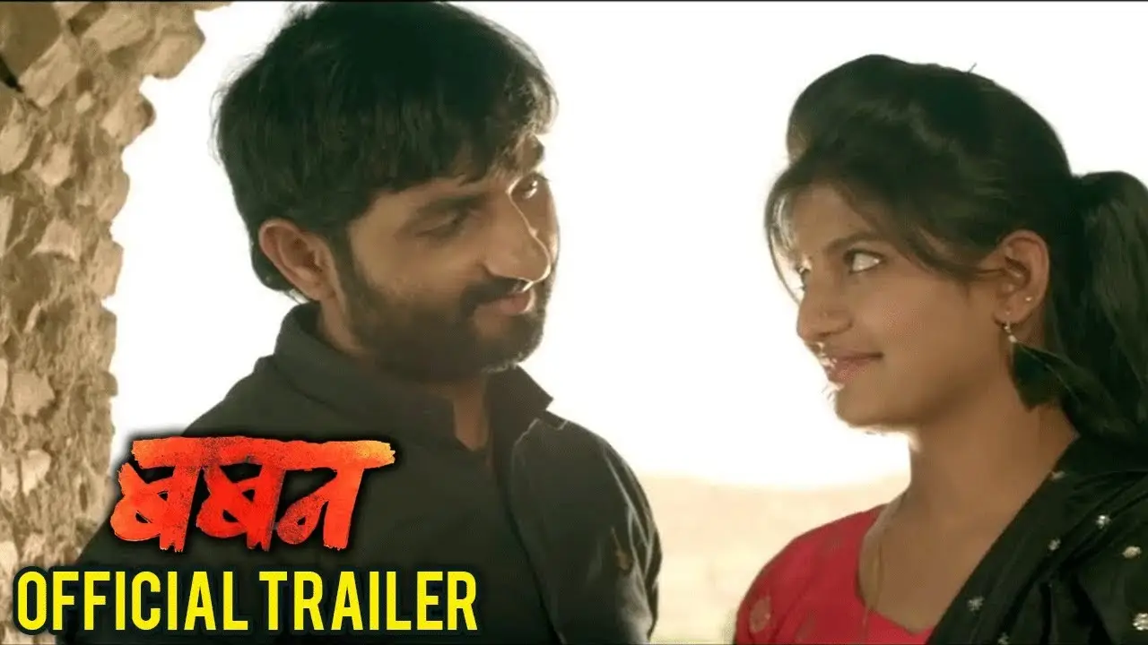 Baban — trailer