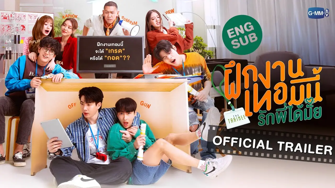 The Trainee — trailer