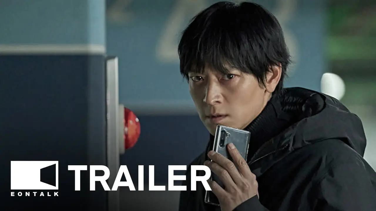 The Plot — trailer
