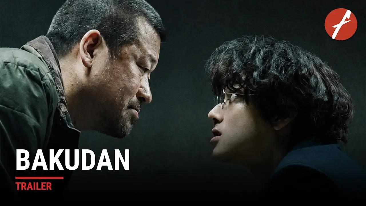 Suzuki=Bakudan — трейлер