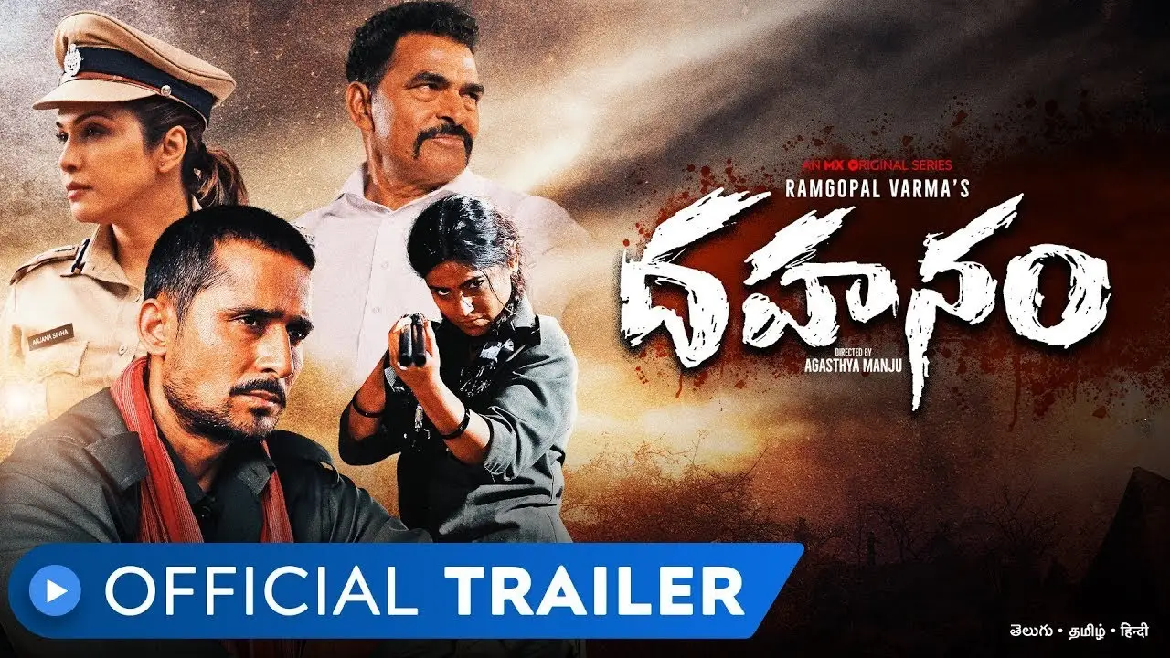 Dhahanam — trailer