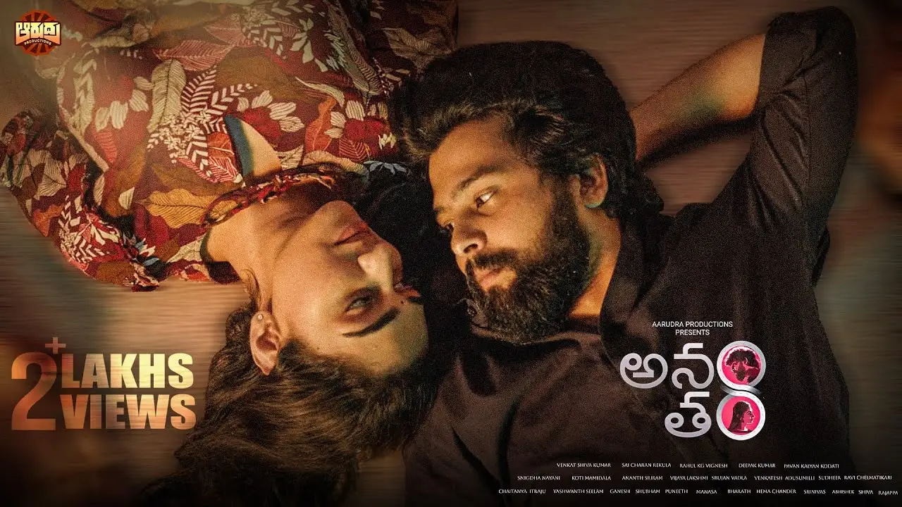 Anantham — trailer