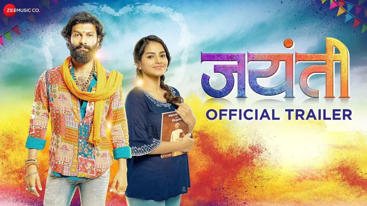 Jayanti — trailer