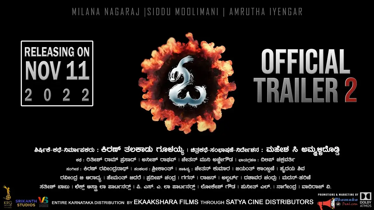 Milana — trailer