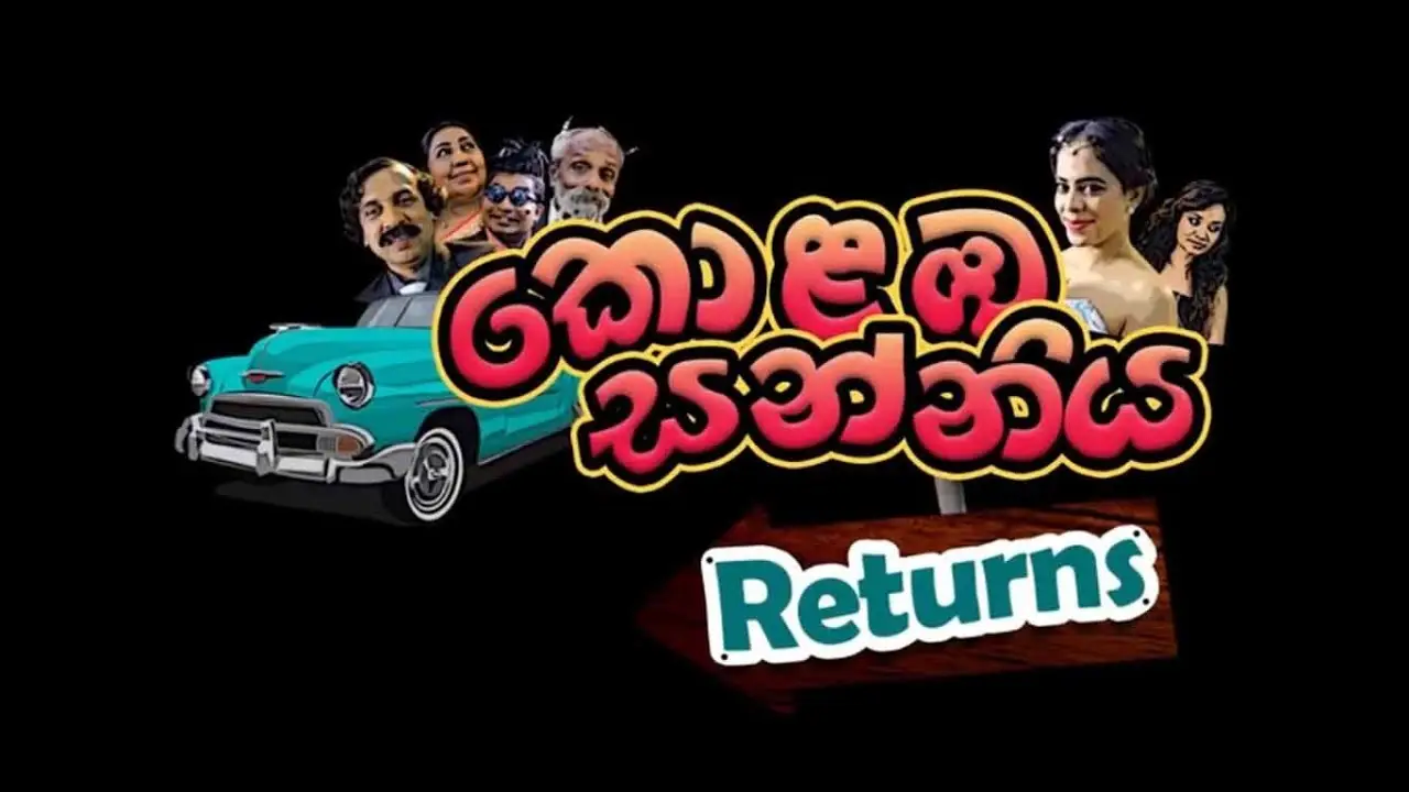 Kolamba Sanniya Returns — trailer