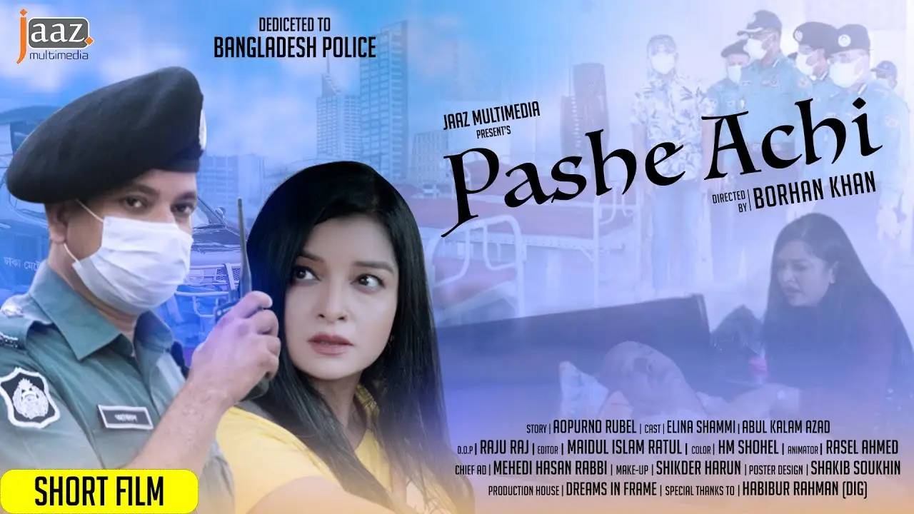 Pashe Achi — trailer