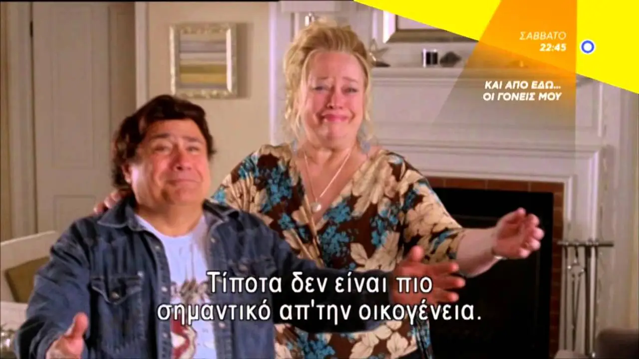 Странные родственники — трейлер