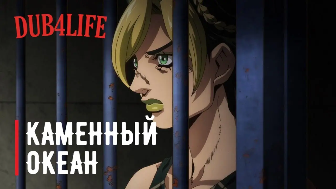 JoJo's Bizarre Adventure: Diamond Is Unbreakable – Chapter 1 — tráiler