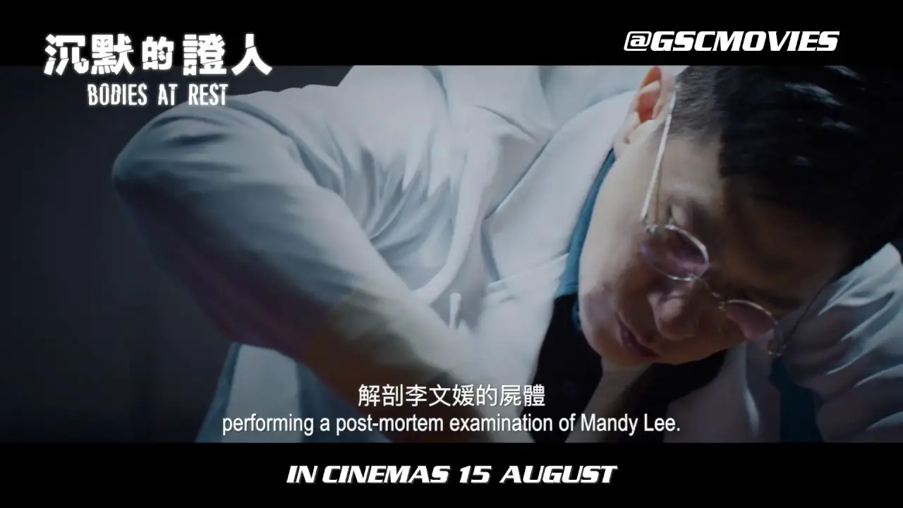 Безмолвные свидетели — трейлер