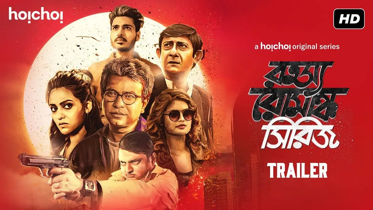 Rahasya Romancha — tráiler
