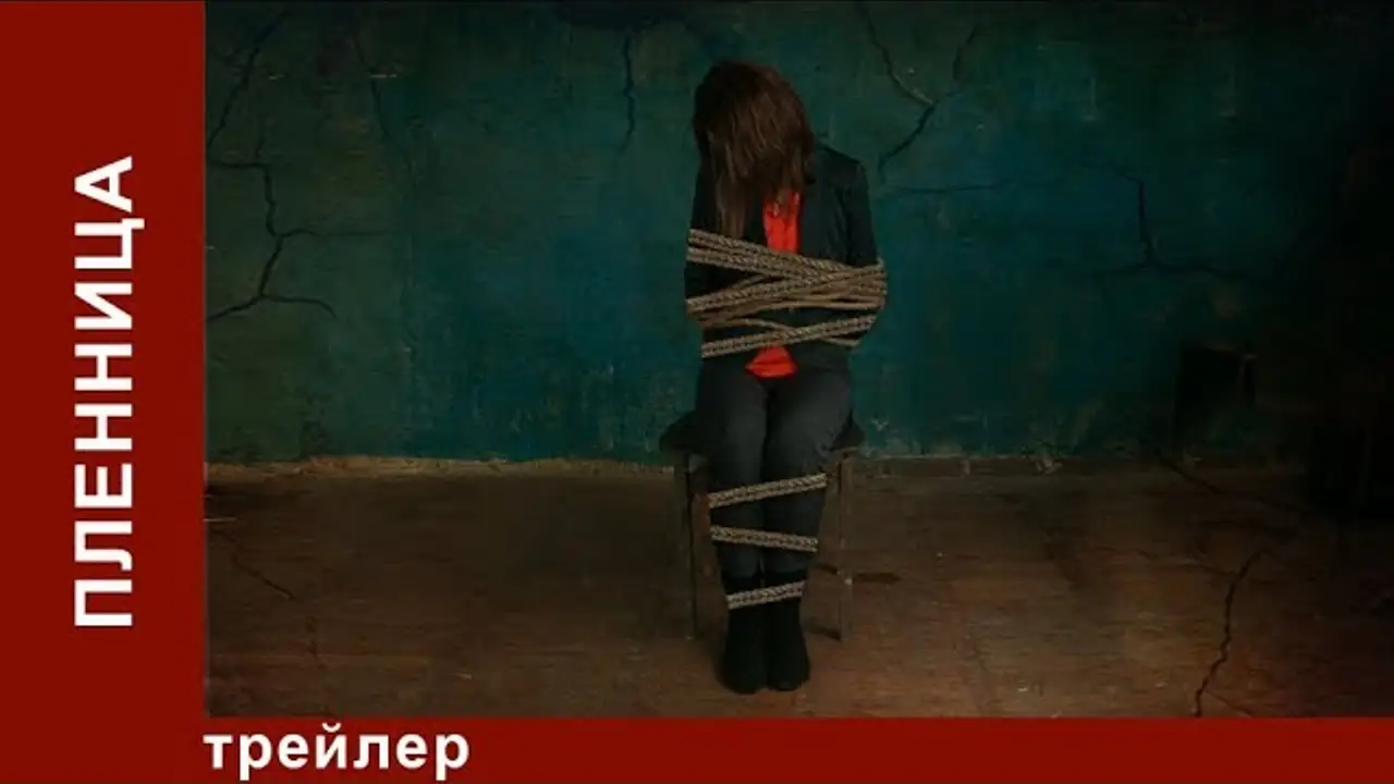 Captive — trailer