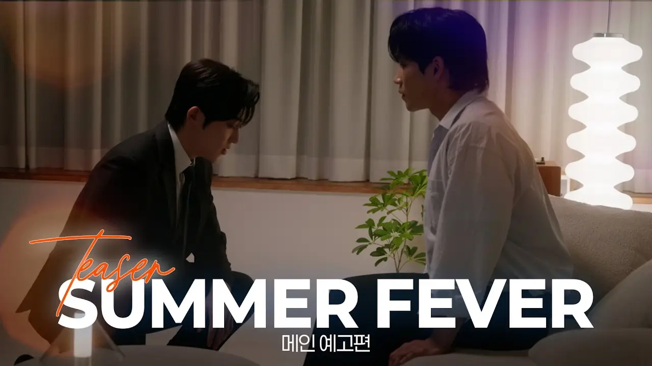 Summer Fever — trailer