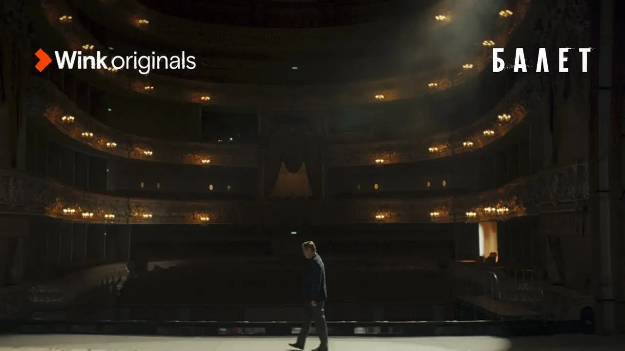 Ballet — trailer