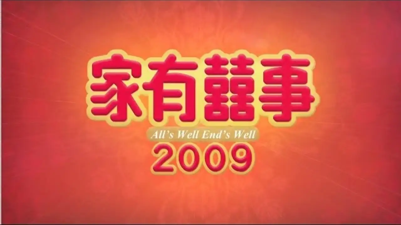 All's Well, Ends Well 2009 — trailer