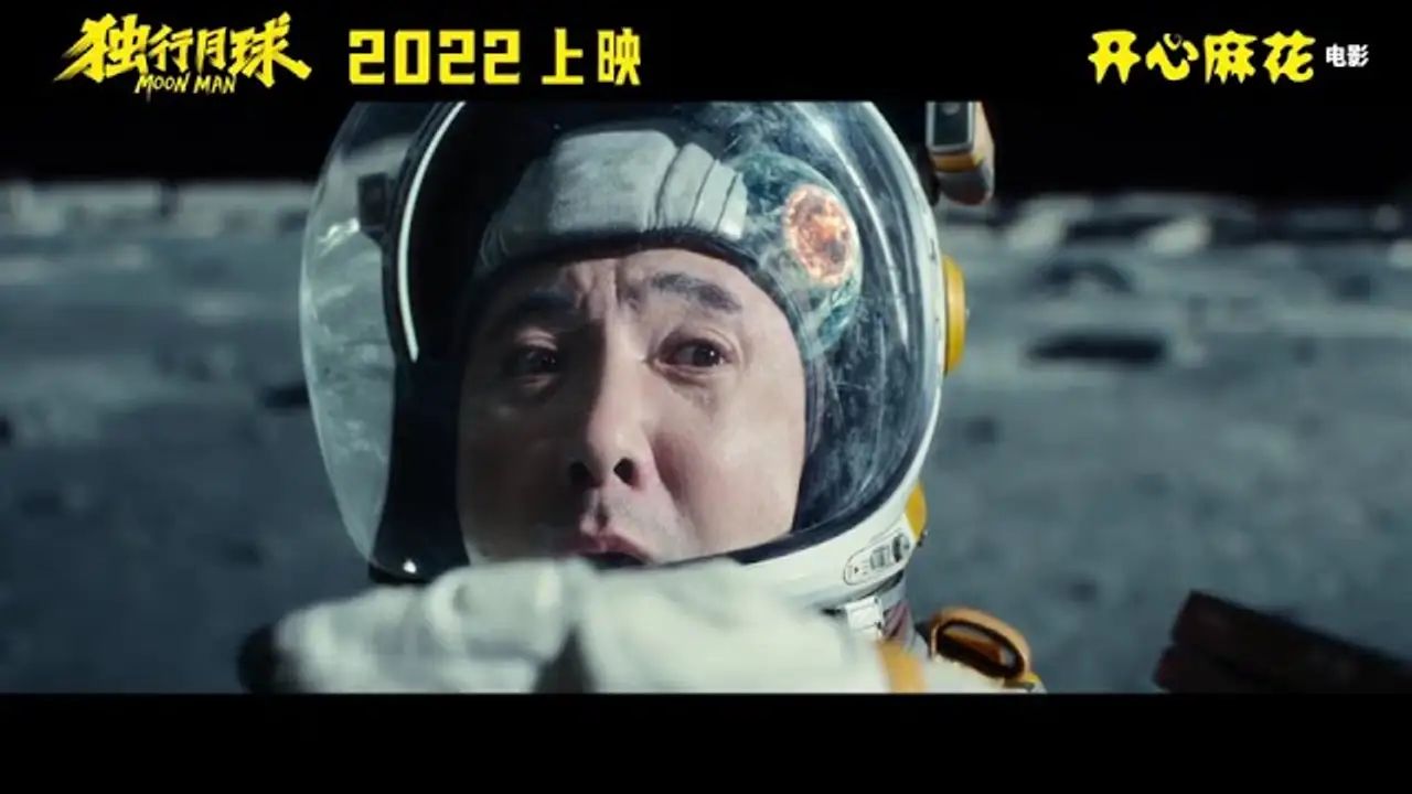 Moon Man — trailer