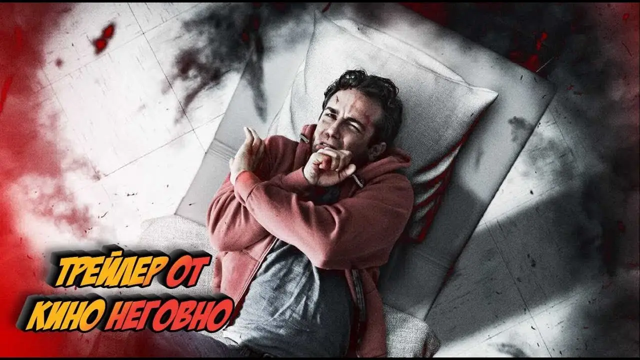 Sleepless — trailer