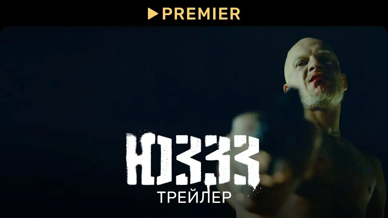 YuZZZ — trailer