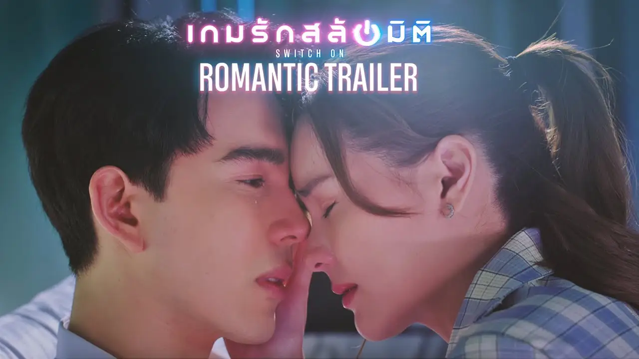 เกมรักสลับมิติ — trailer