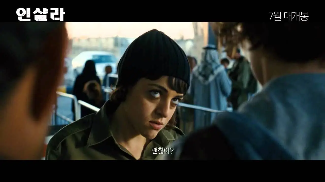 Inch'Alla — trailer