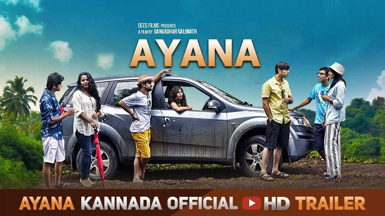 Ayana — trailer