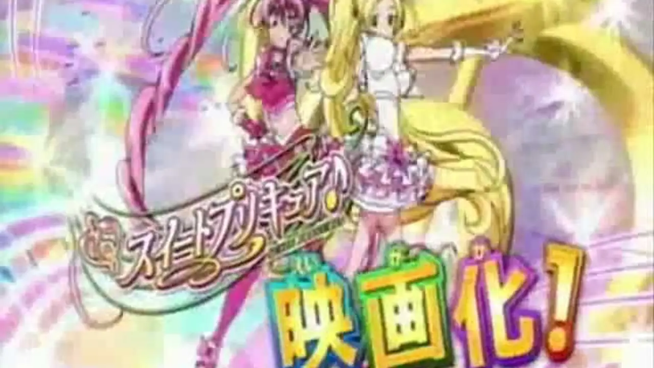Suite PreCure — trailer